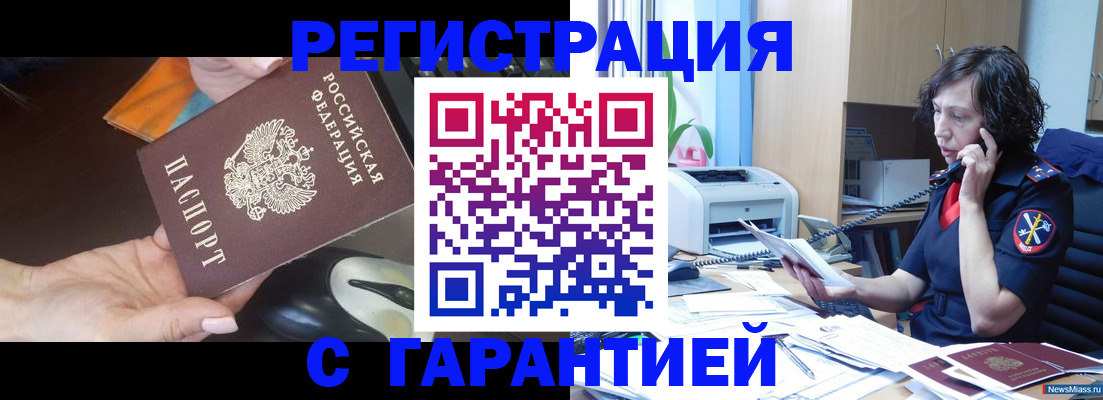 купить прописку в Балабаново