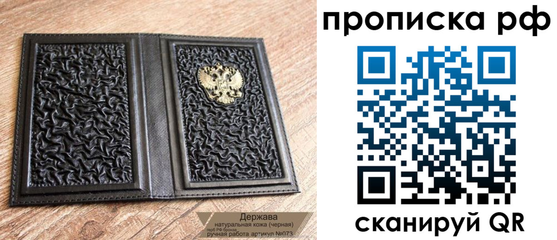 прописка законно в Балабаново