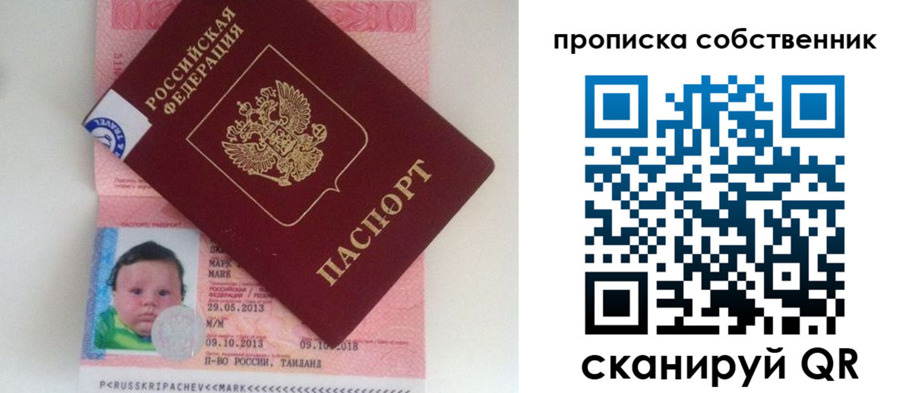пропишу в квартире в Балабаново