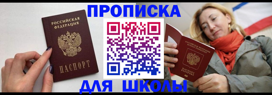 прописка гарантия в Балабаново