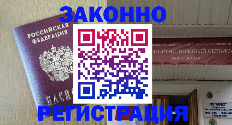 найти адрес прописки в Балабаново
